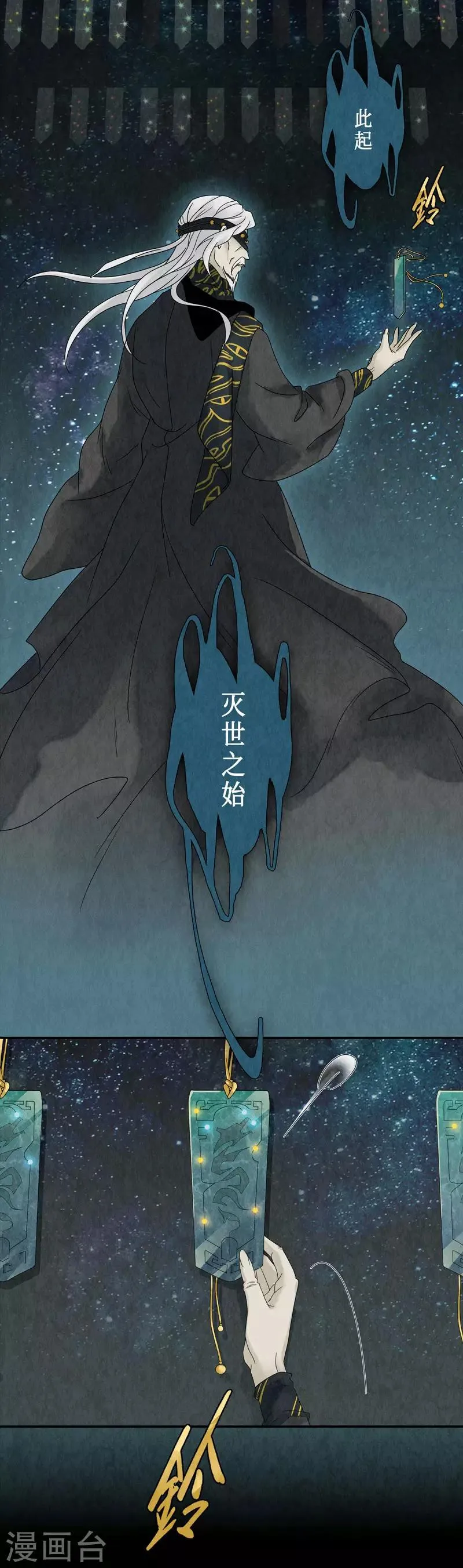 第4话 第23页
