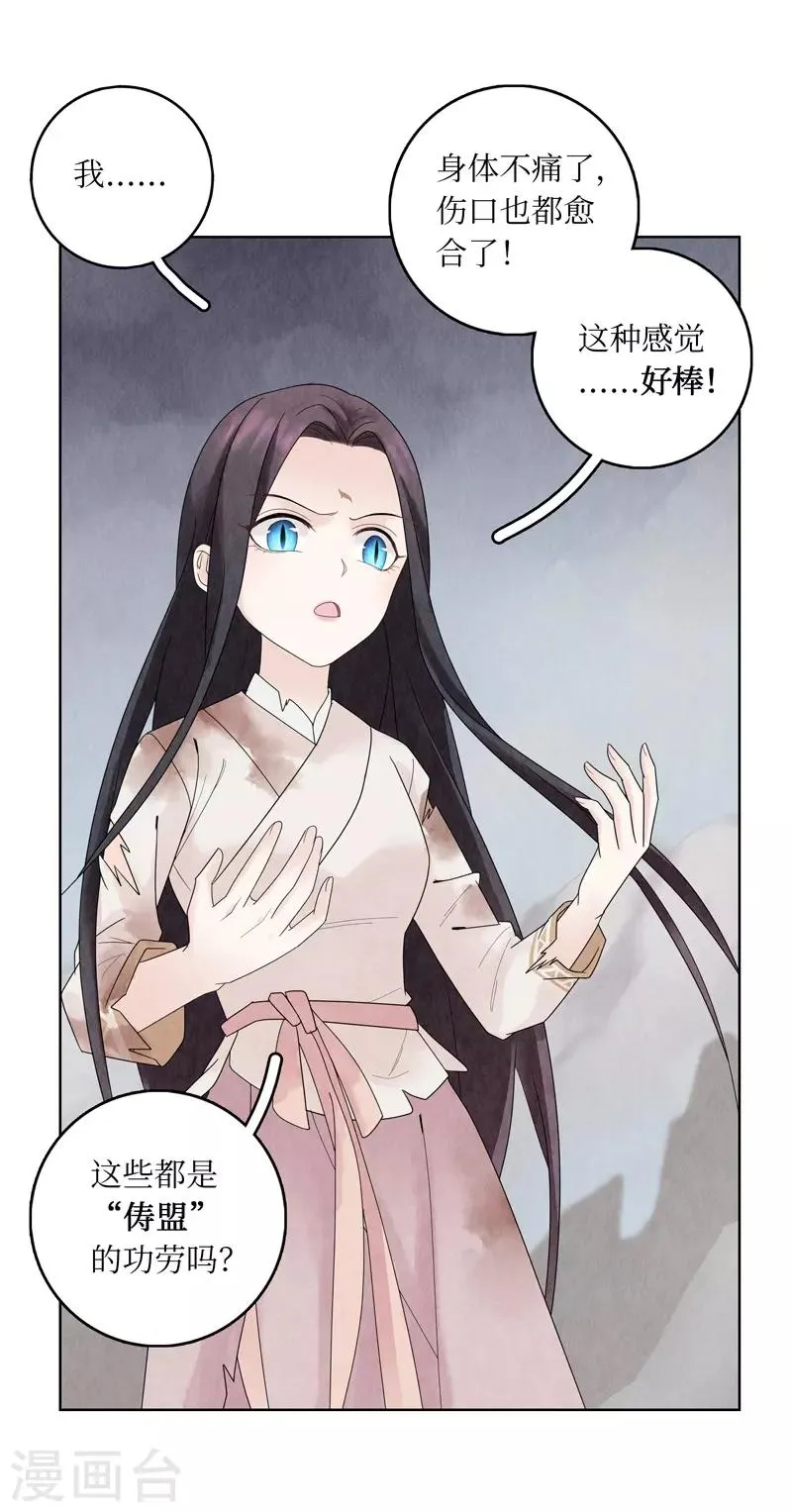第4话 第26页