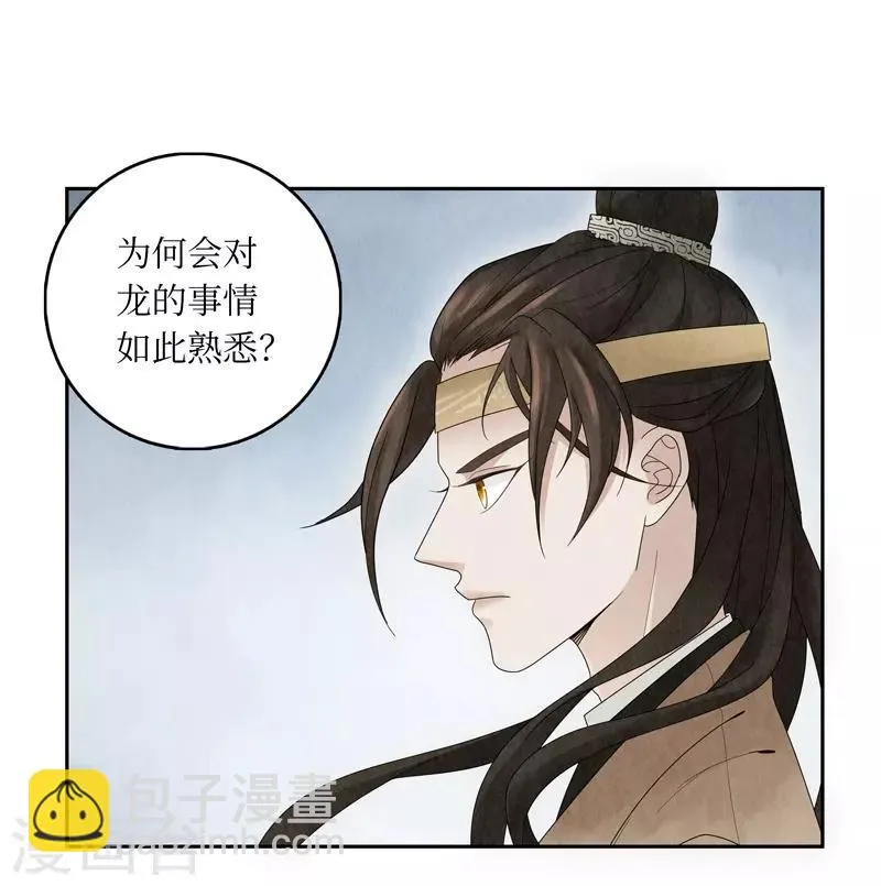第4话 第28页