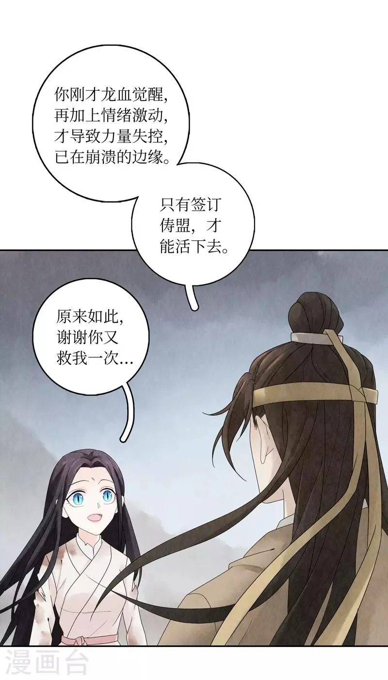 第4话 第30页