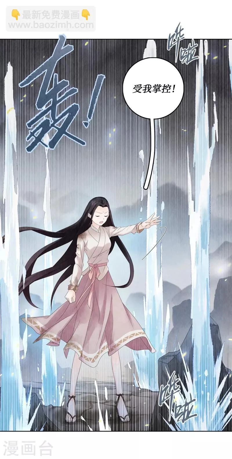 第4话 第38页