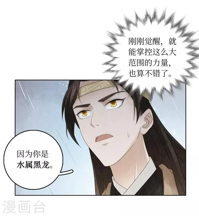 第4话 第41页