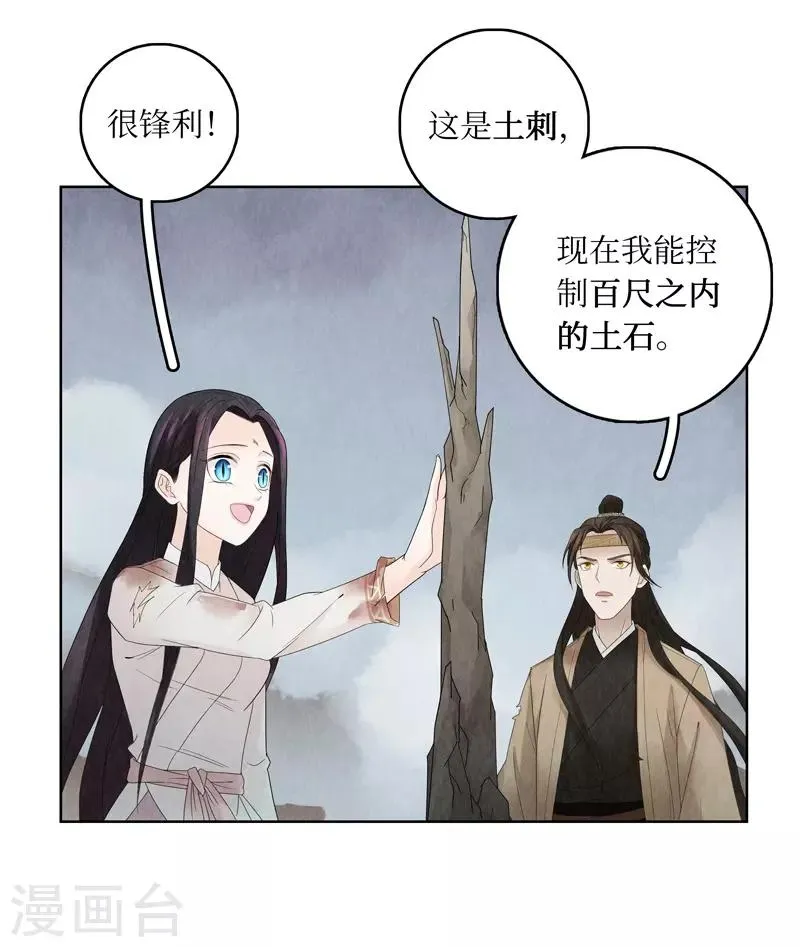 第4话 第44页