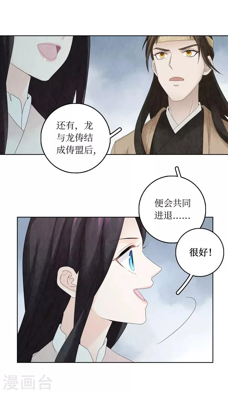 第4话 第45页