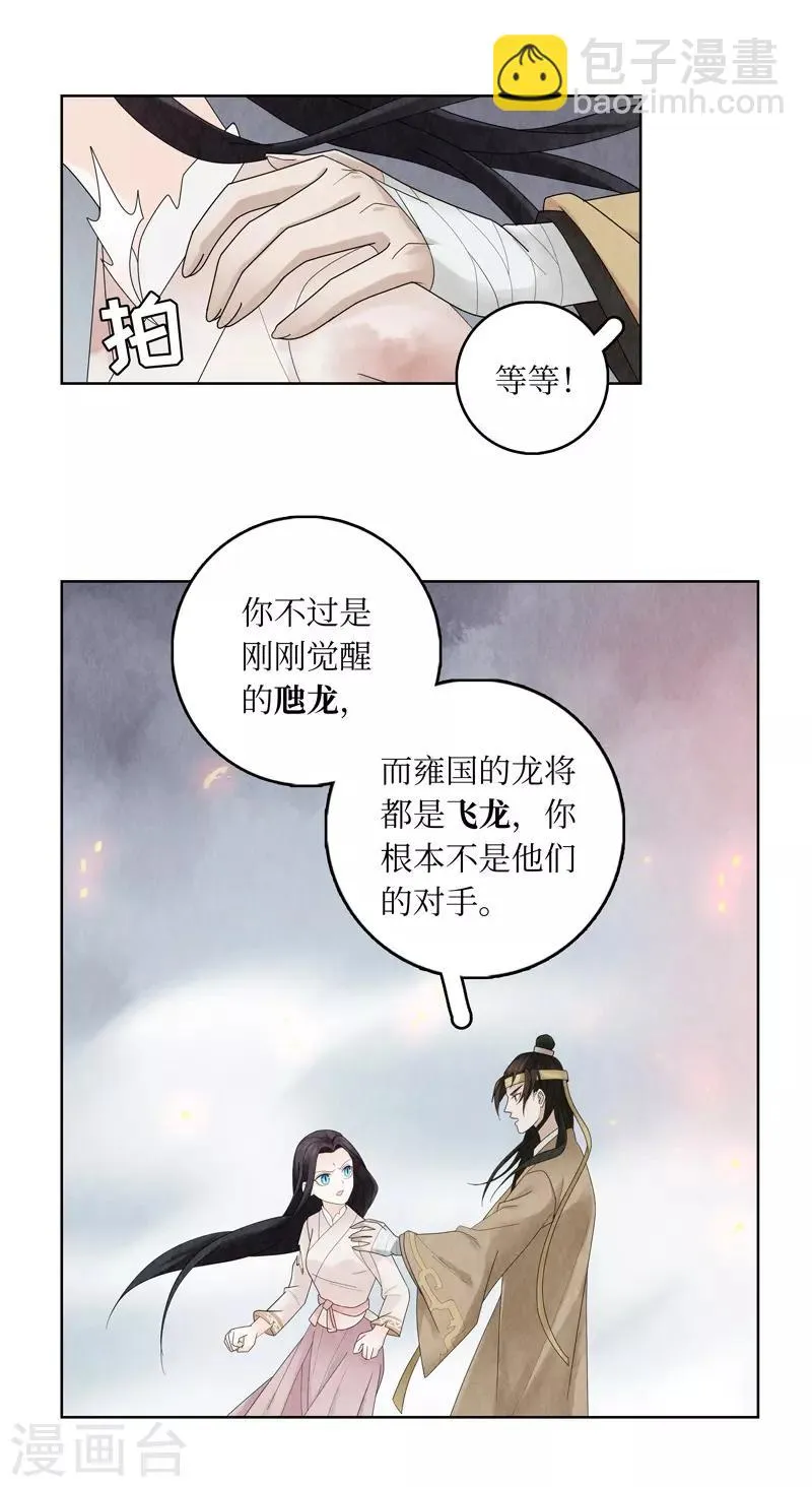 第4话 第47页