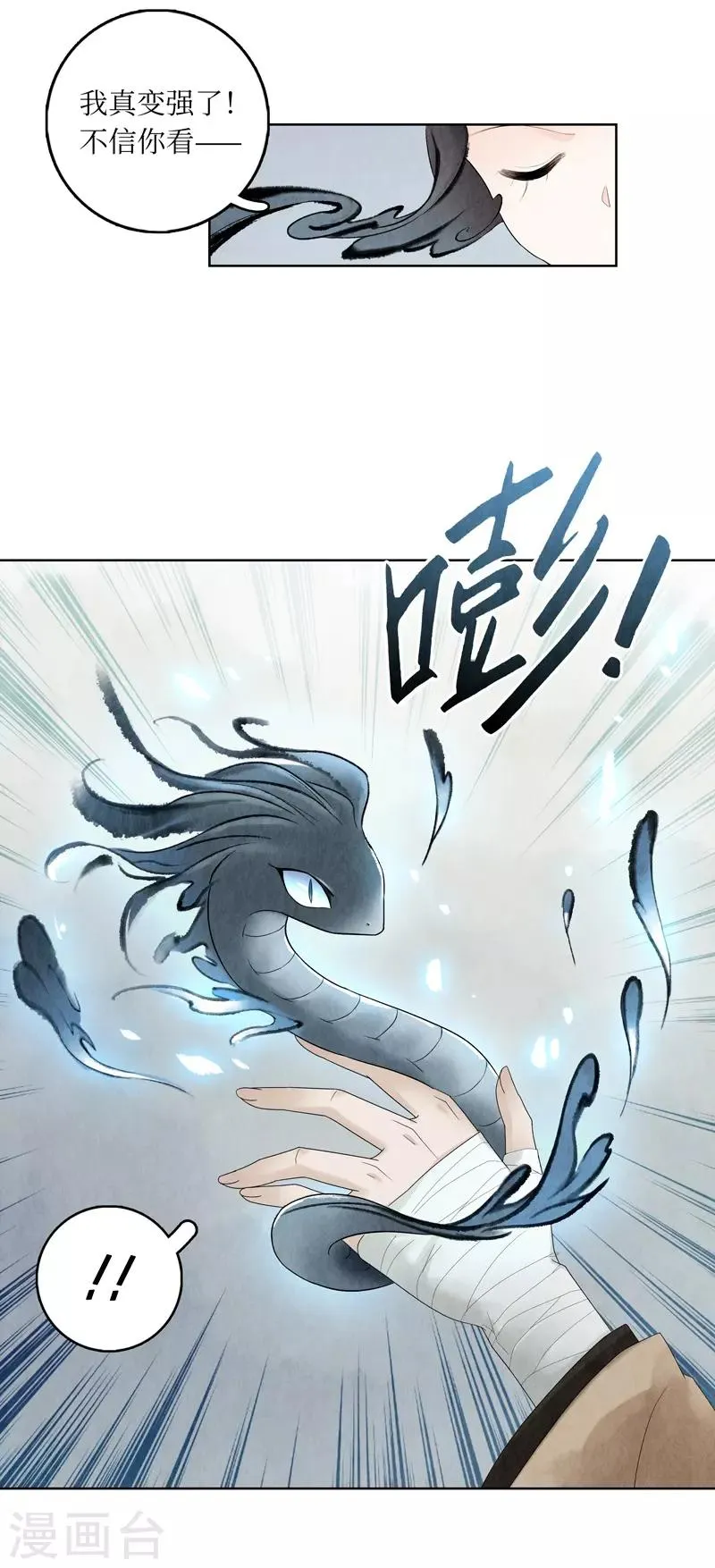 第4话 第49页