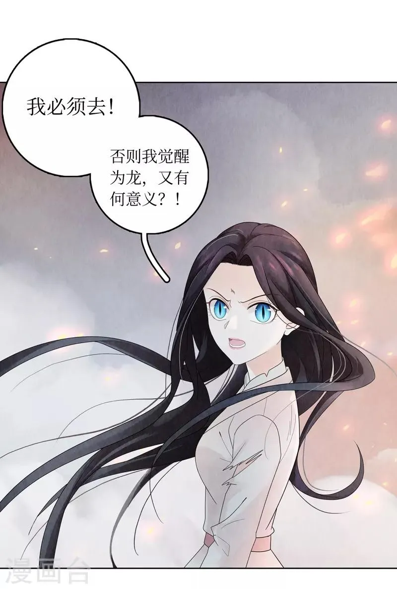 第4话 第51页