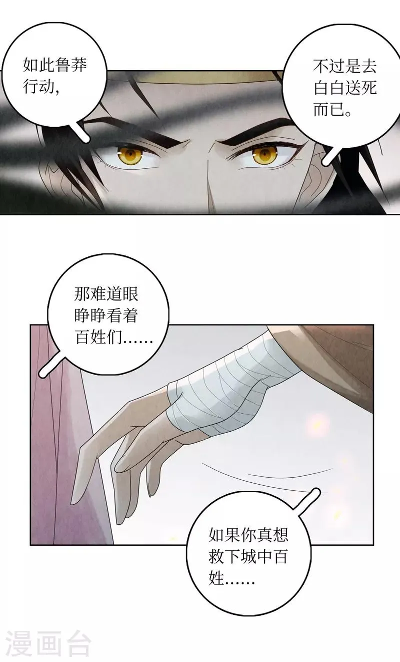 第4话 第52页