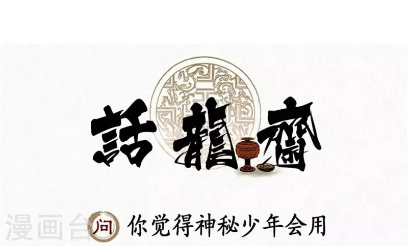 第4话 第54页