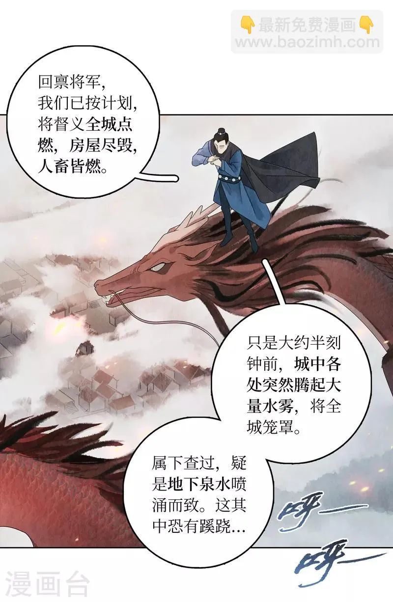 第5话 第6页