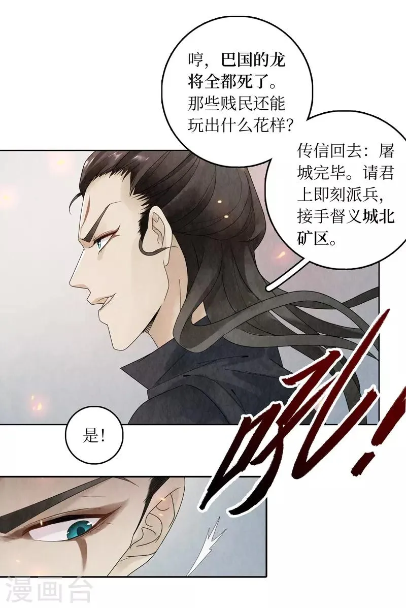 第5话 第7页