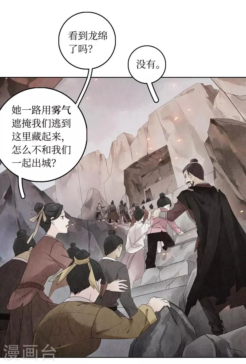 第5话 第14页