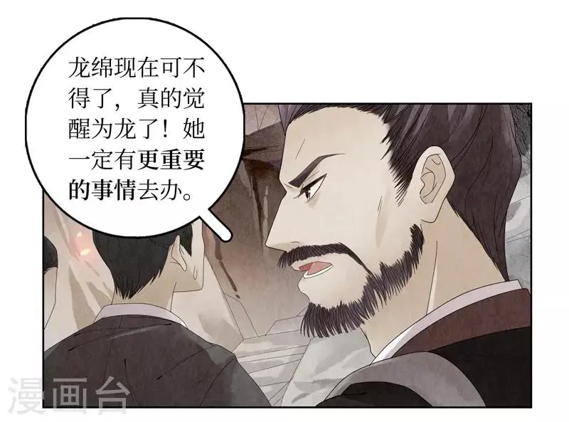 第5话 第15页