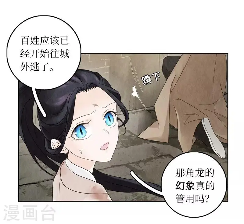 第5话 第19页