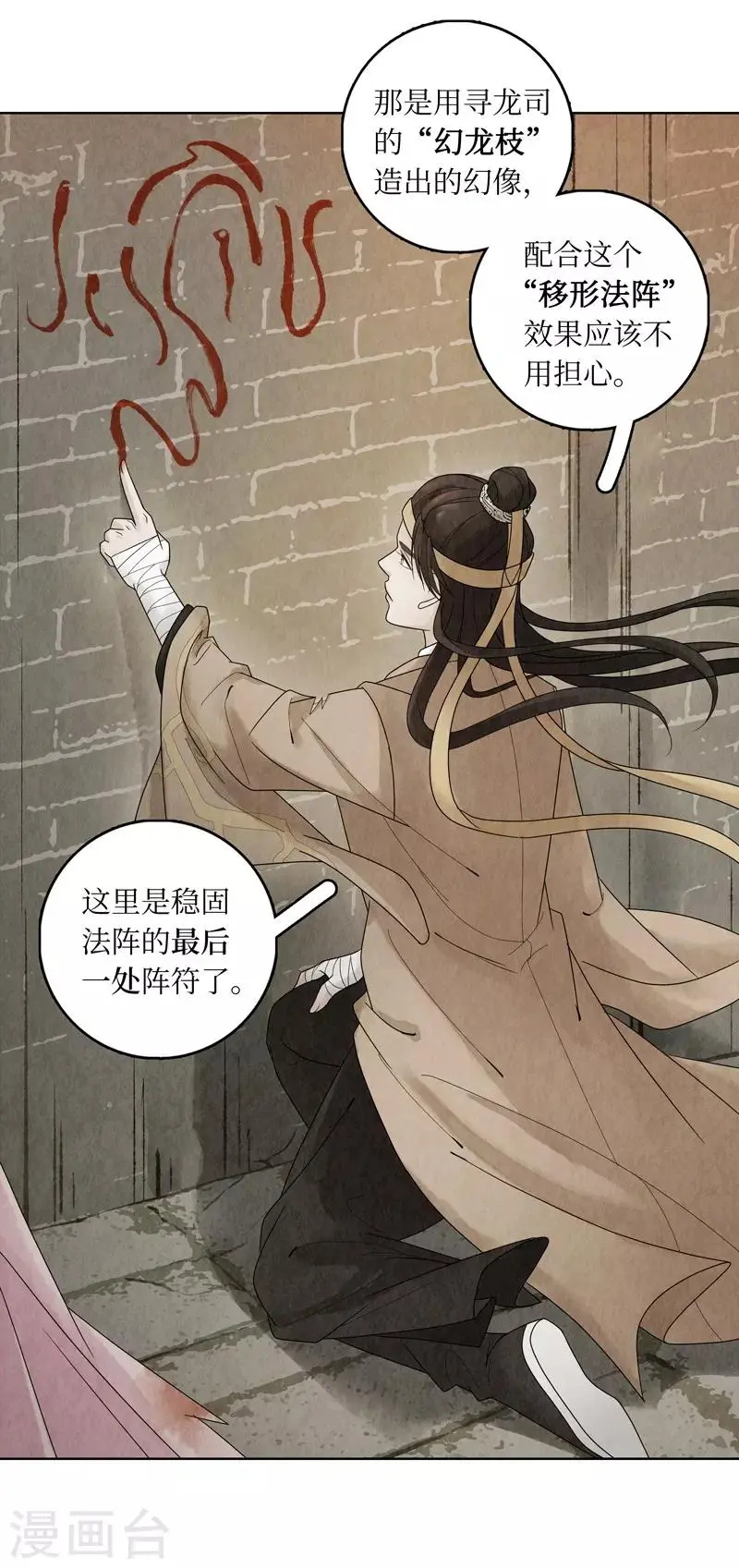 第5话 第20页
