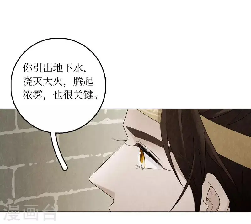 第5话 第21页