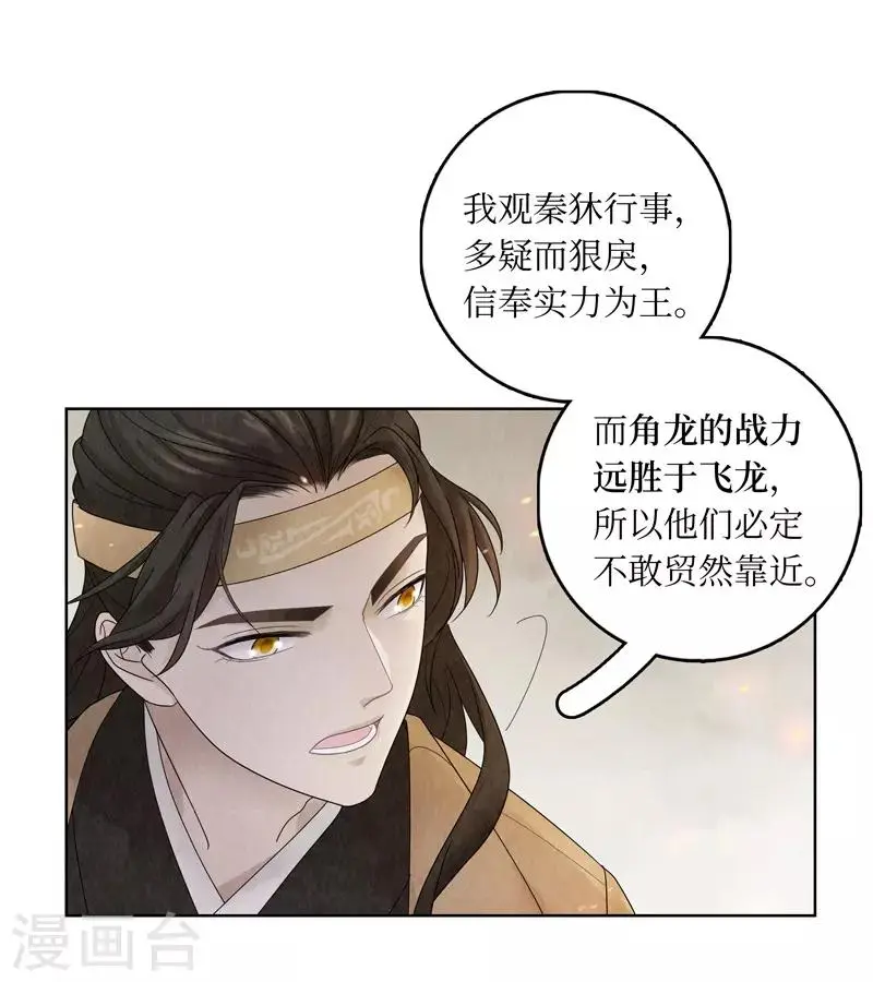 第5话 第25页