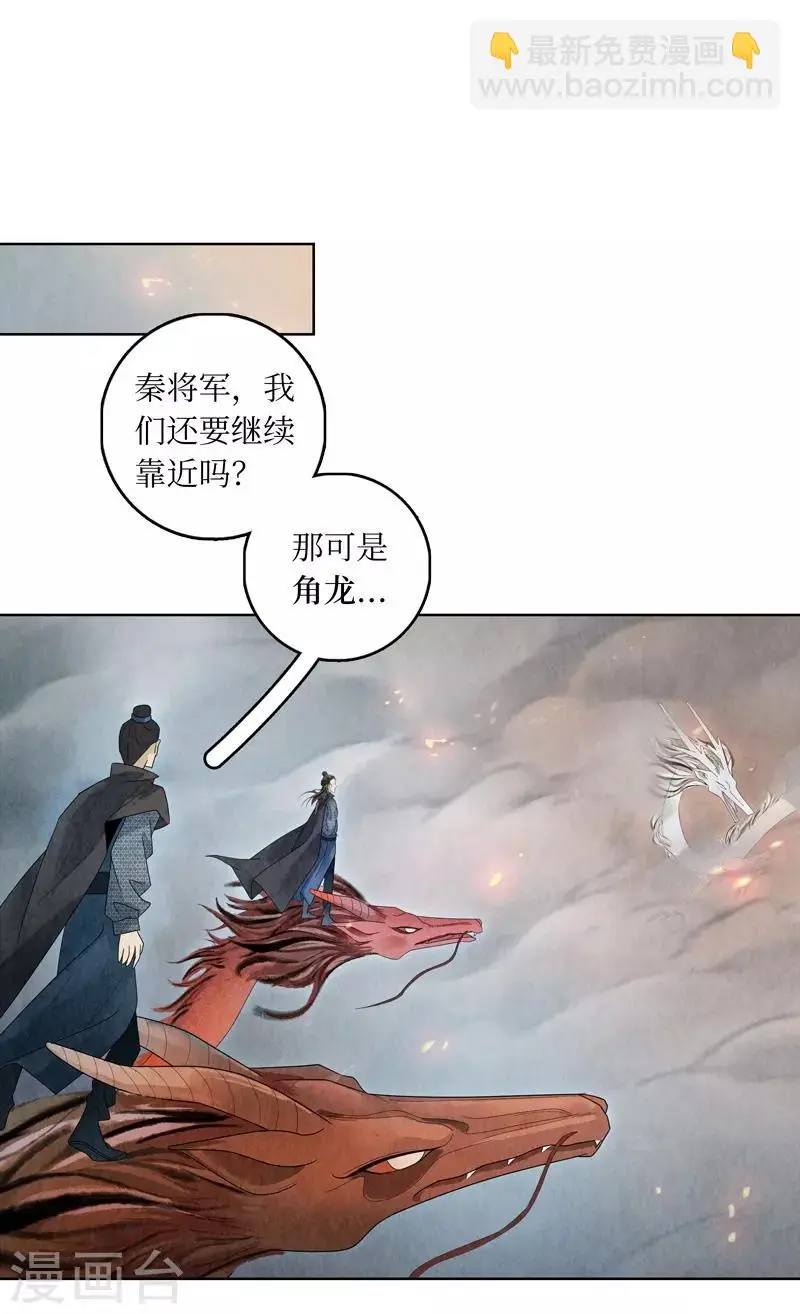 第5话 第30页