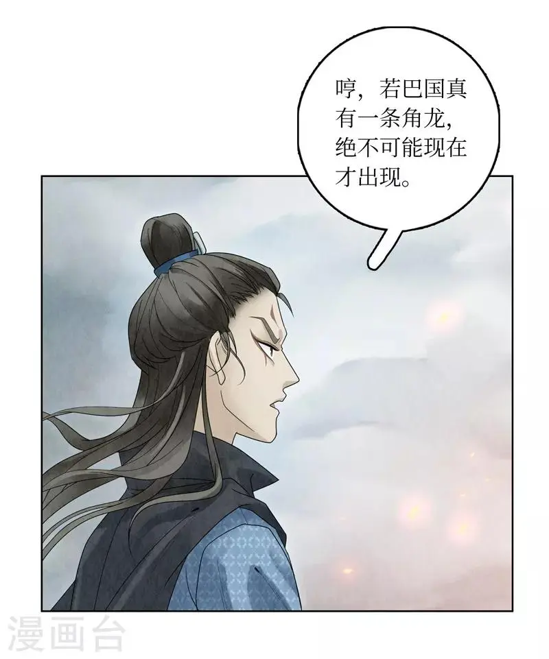 第5话 第31页