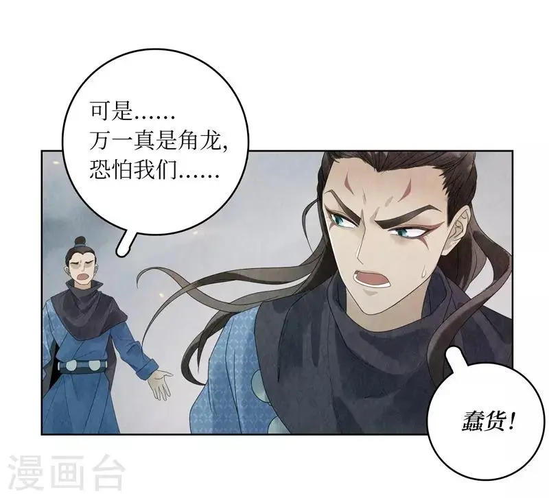第5话 第32页