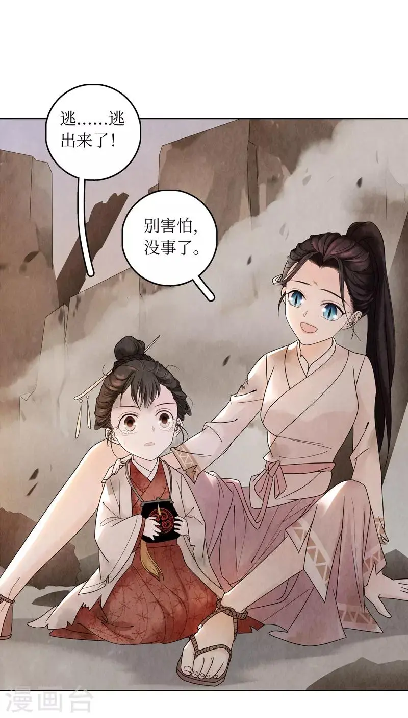 第5话 第40页