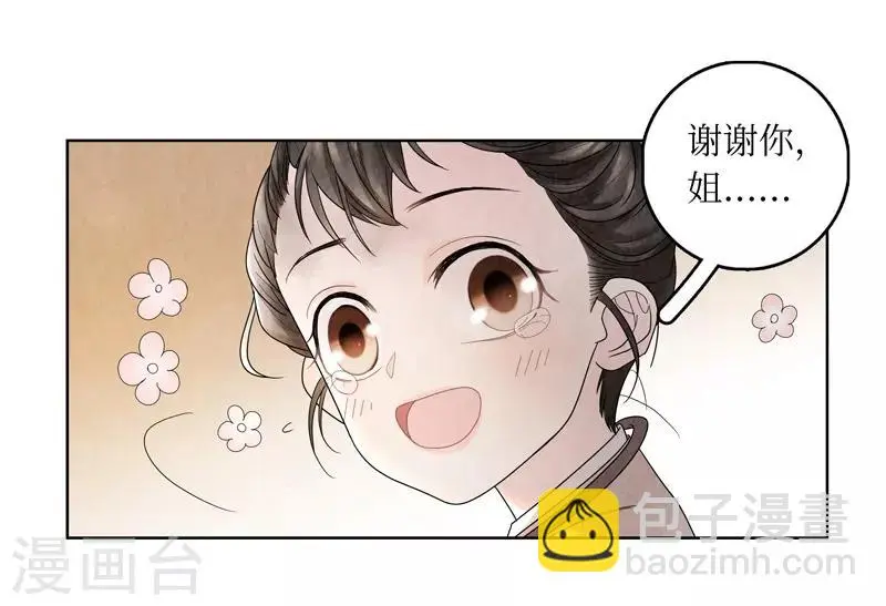 第5话 第41页