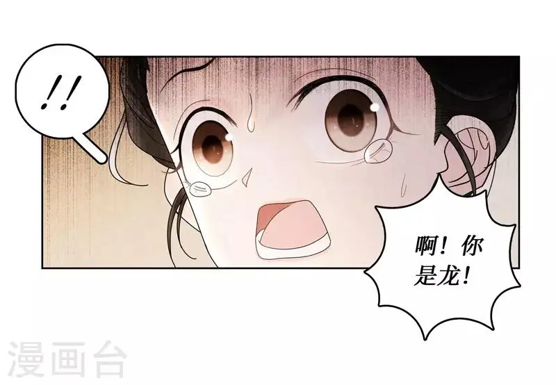 第5话 第42页
