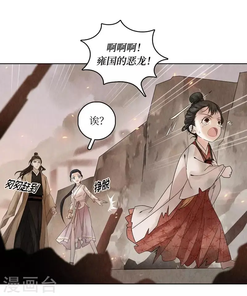 第5话 第43页