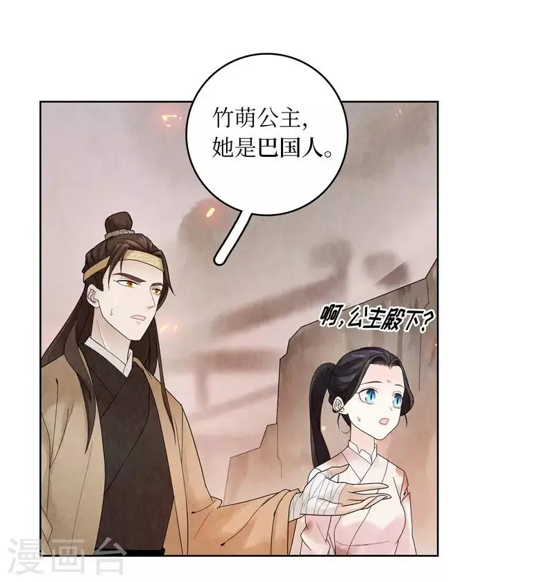 第5话 第46页