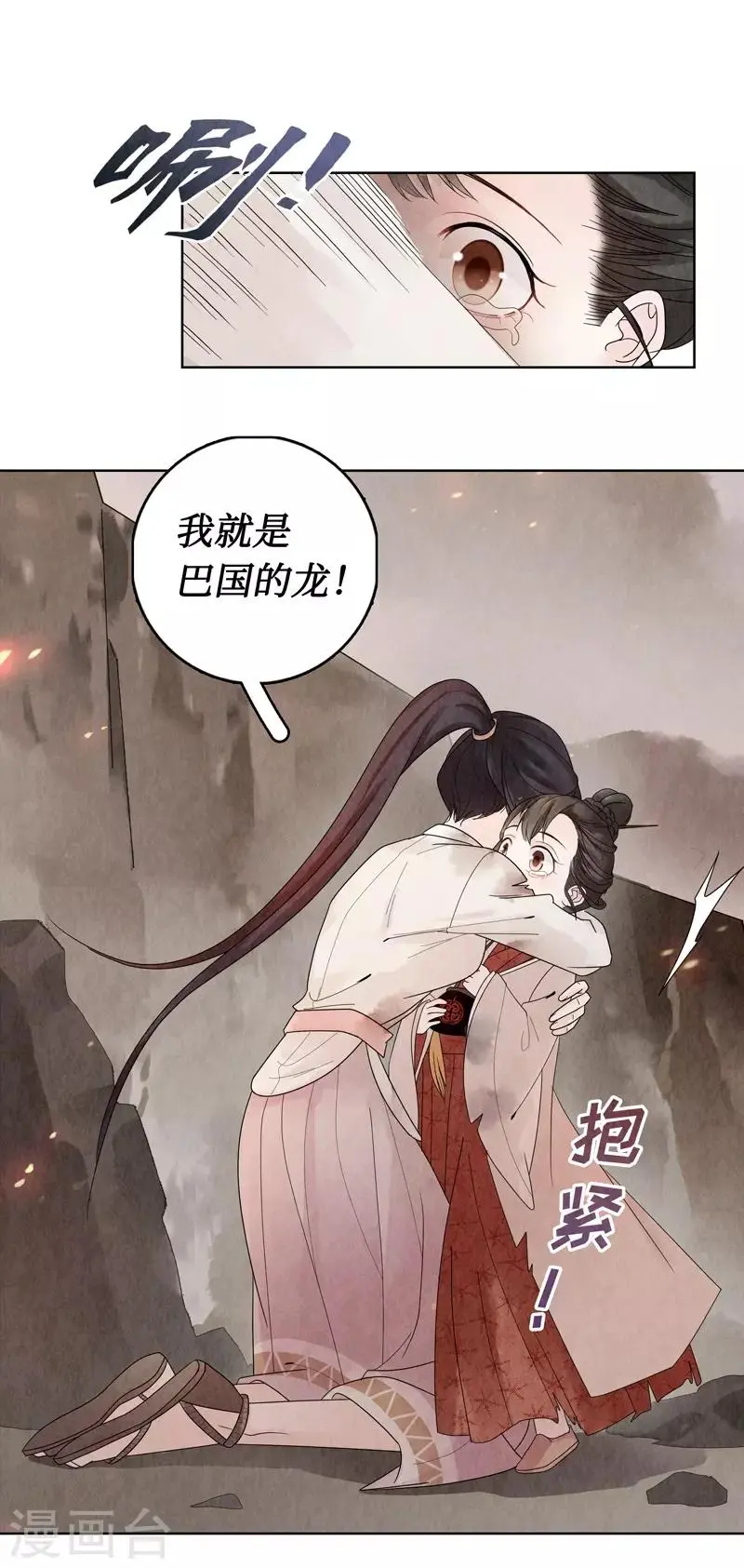 第5话 第49页