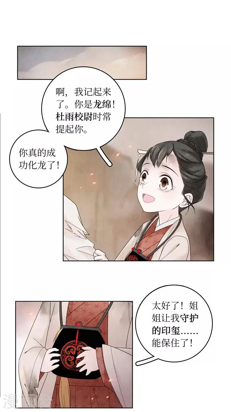 第5话 第53页