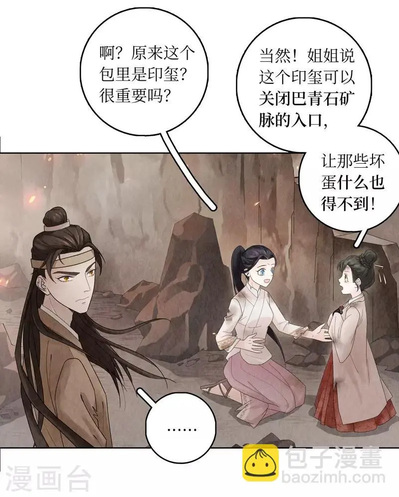 第5话 第54页