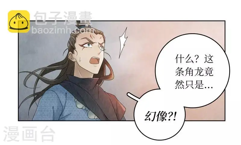 第5话 第61页