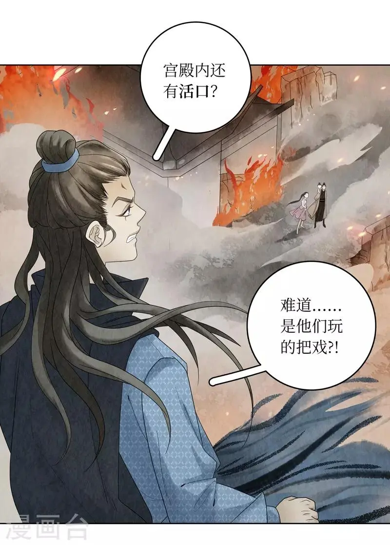 第5话 第64页