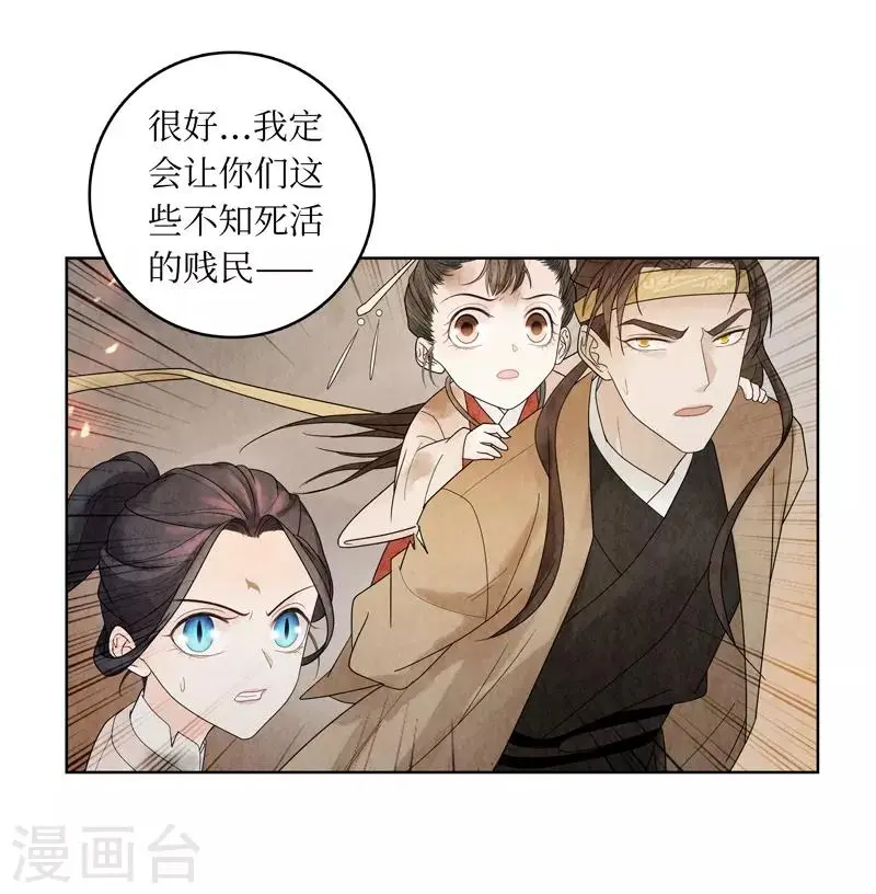 第5话 第65页