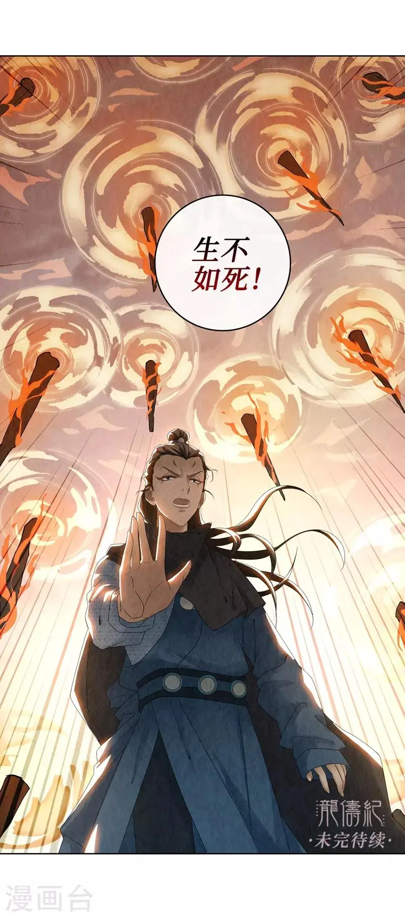 第5话 第66页