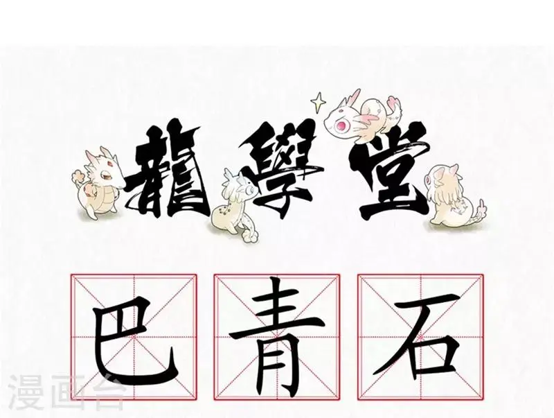 第5话 第67页