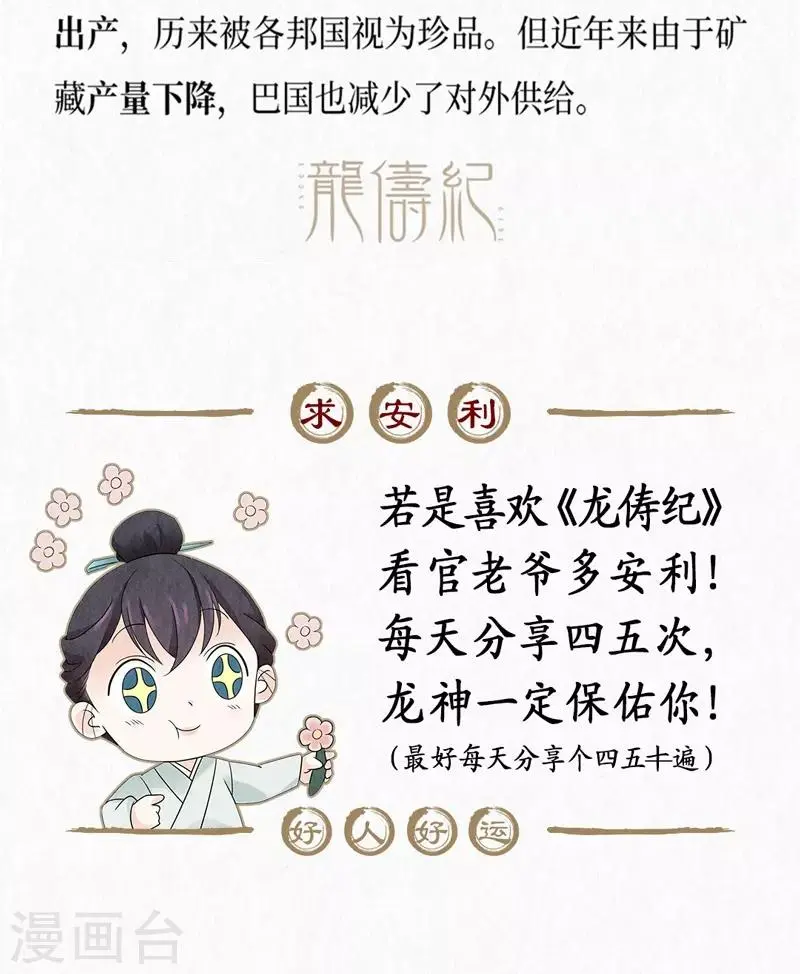 第5话 第69页