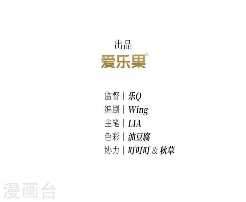 第6话 第3页