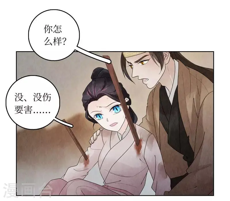第6话 第8页