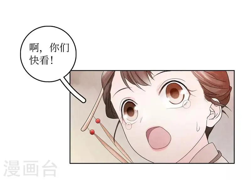 第6话 第10页