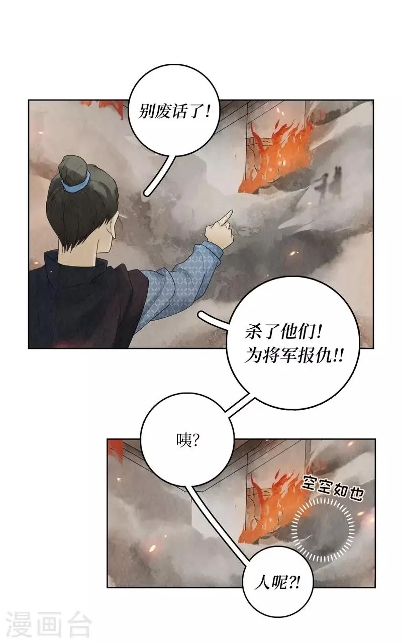 第6话 第17页