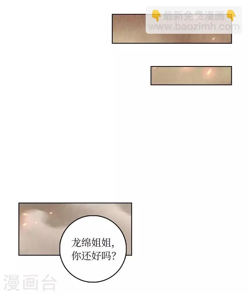 第6话 第19页