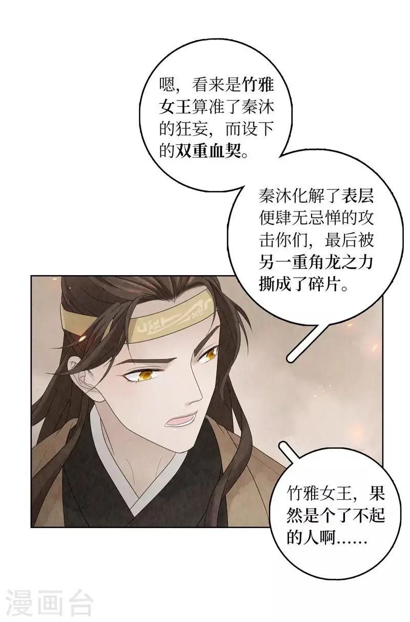 第6话 第22页
