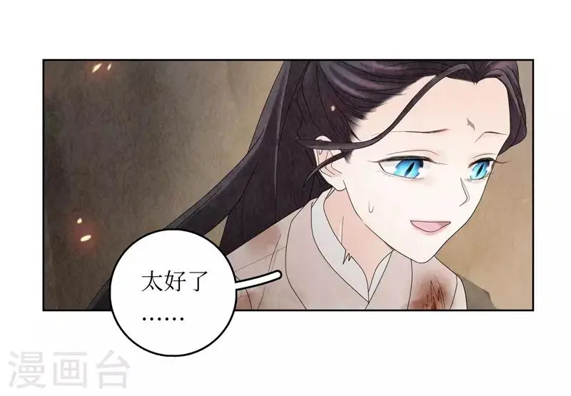第6话 第23页