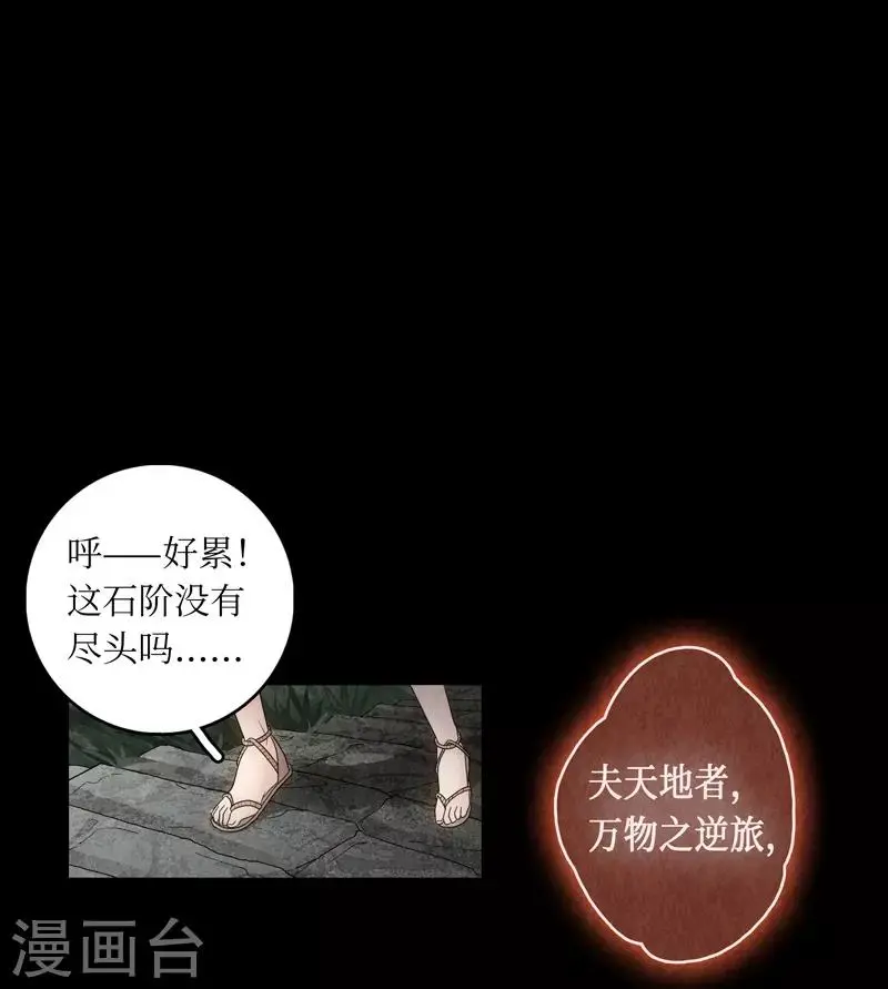 第6话 第25页