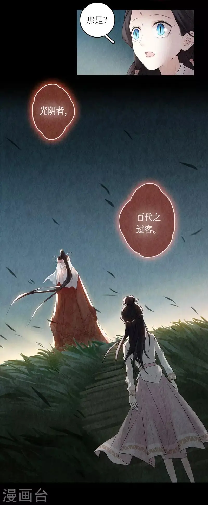 第6话 第26页