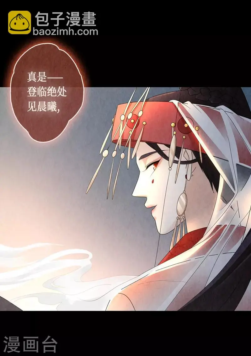 第6话 第31页