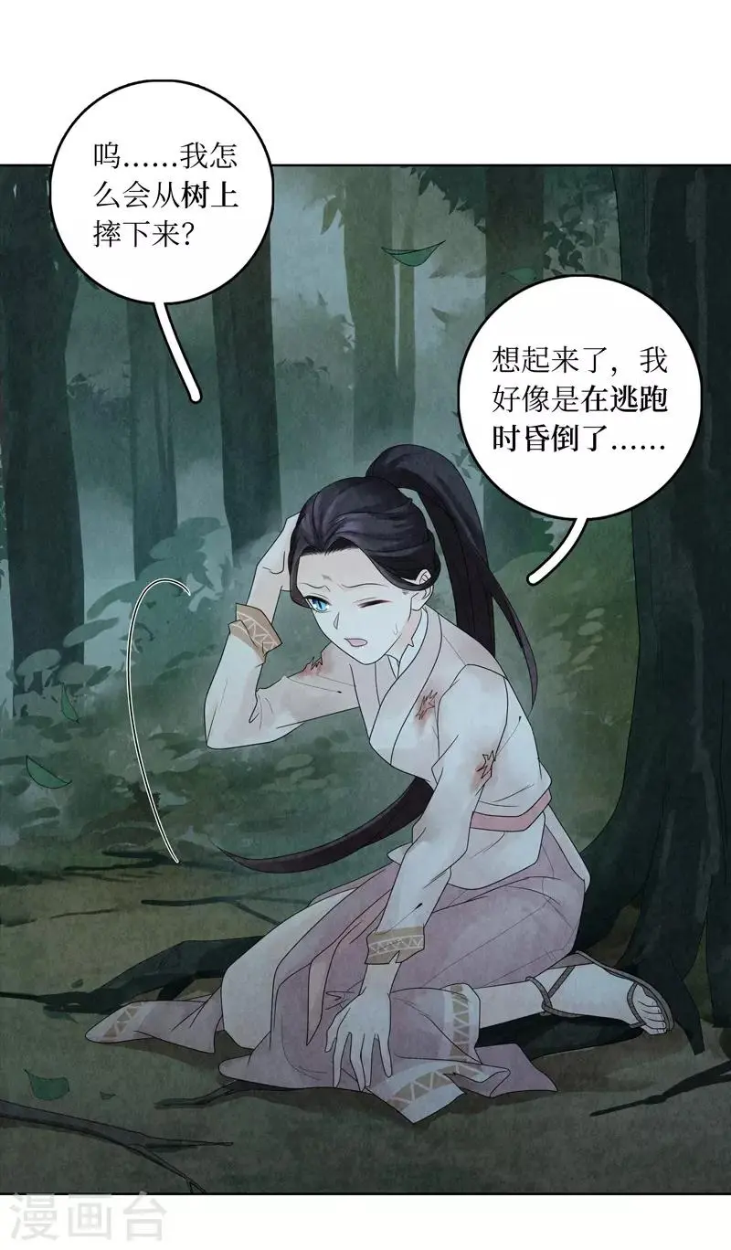 第6话 第38页