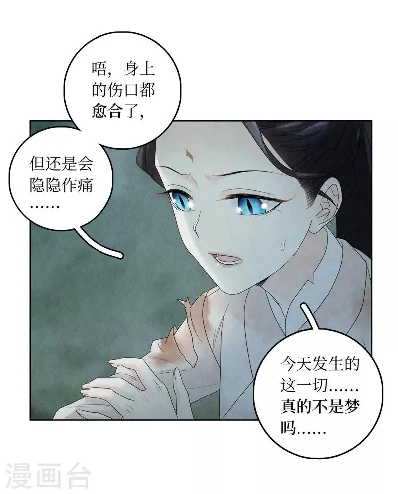 第6话 第39页